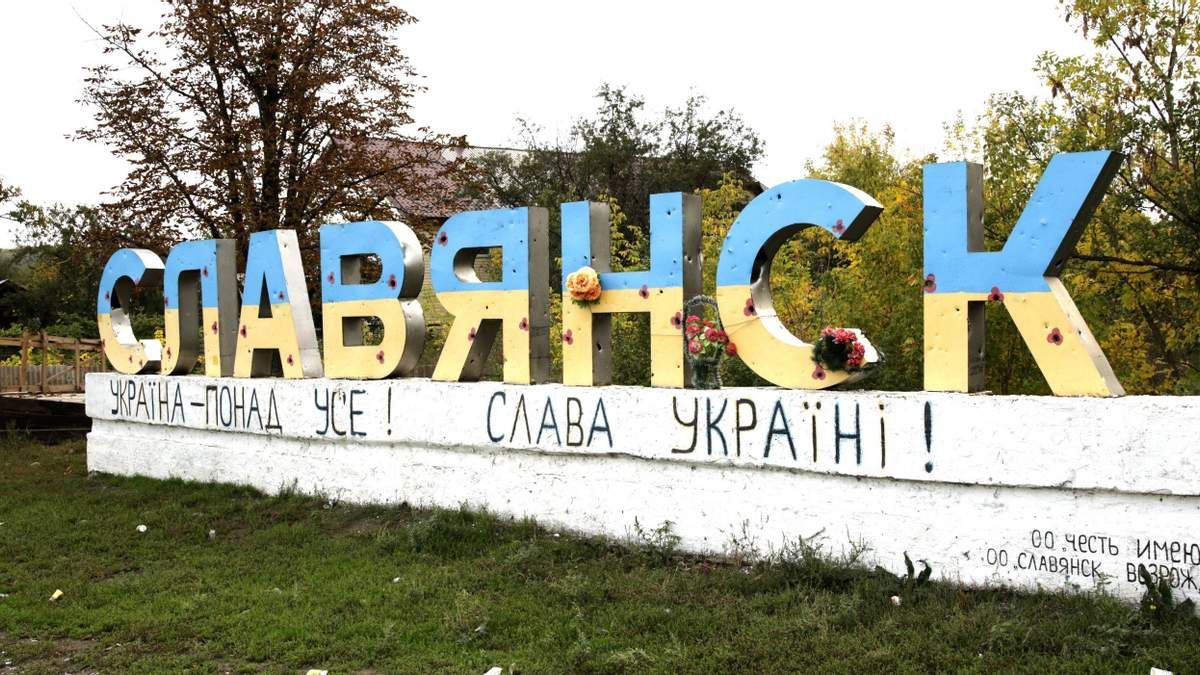 У Слов'янську на тлі нападу Росії зникають російськомовні вивіски й з'являються українські - 24 Канал