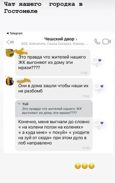 Листування Листування