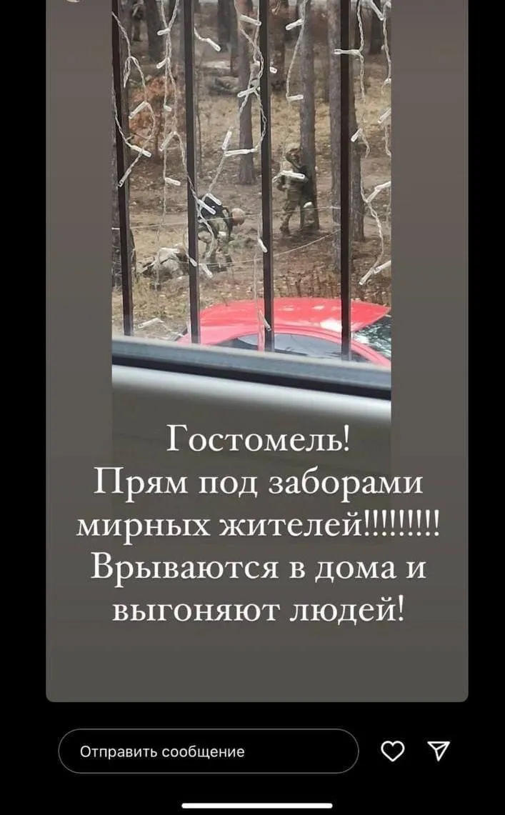 Листування Листування