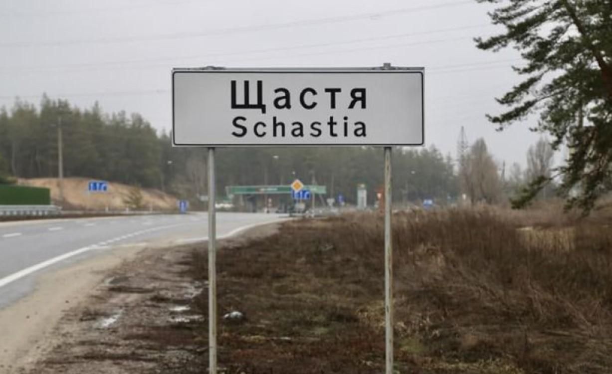 Міст через Сіверський Донець в районі Щастя зруйнований, – Генштаб ЗСУ - 24 Канал Міст через Сіверський Донець в районі Щастя зруйнований, – Генштаб ЗСУ - 24 Канал