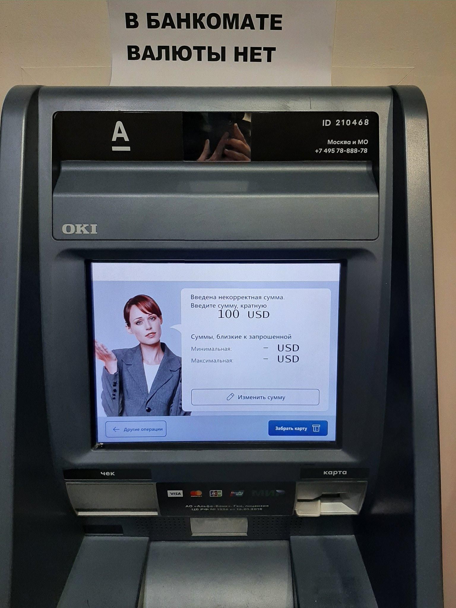 У банкоматах Москви немає готівки - 24 Канал У банкоматах Москви немає готівки - 24 Канал