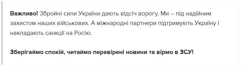Зберігайте спокій і вірте в ЗСУ Зберігайте спокій і вірте в ЗСУ
