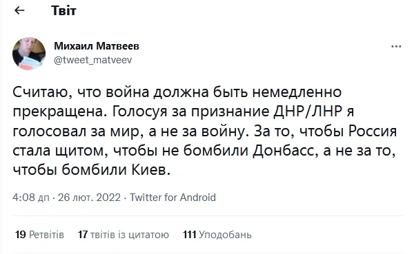 Дають задню: депутат Компартії Росії одумався і закликає припинити війну