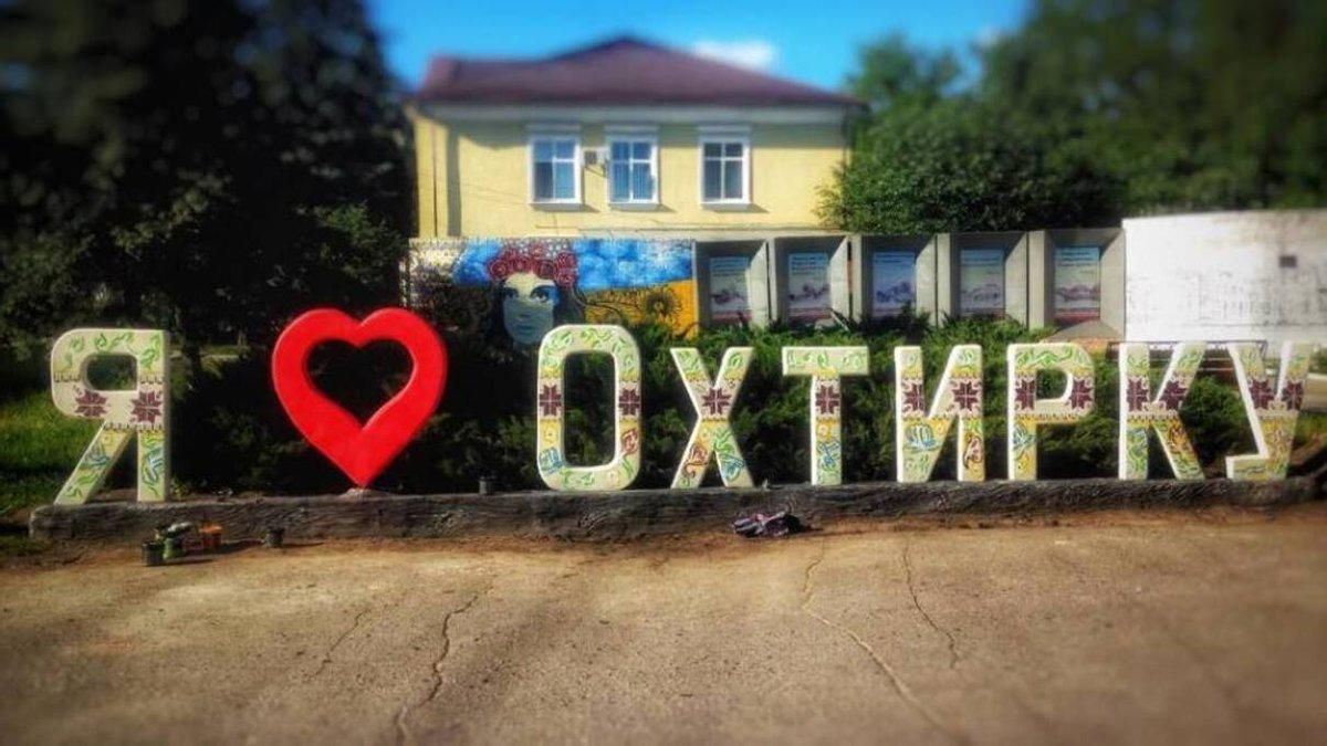 Охтирка – під контролем ЗСУ - 24 Канал Охтирка – під контролем ЗСУ - 24 Канал