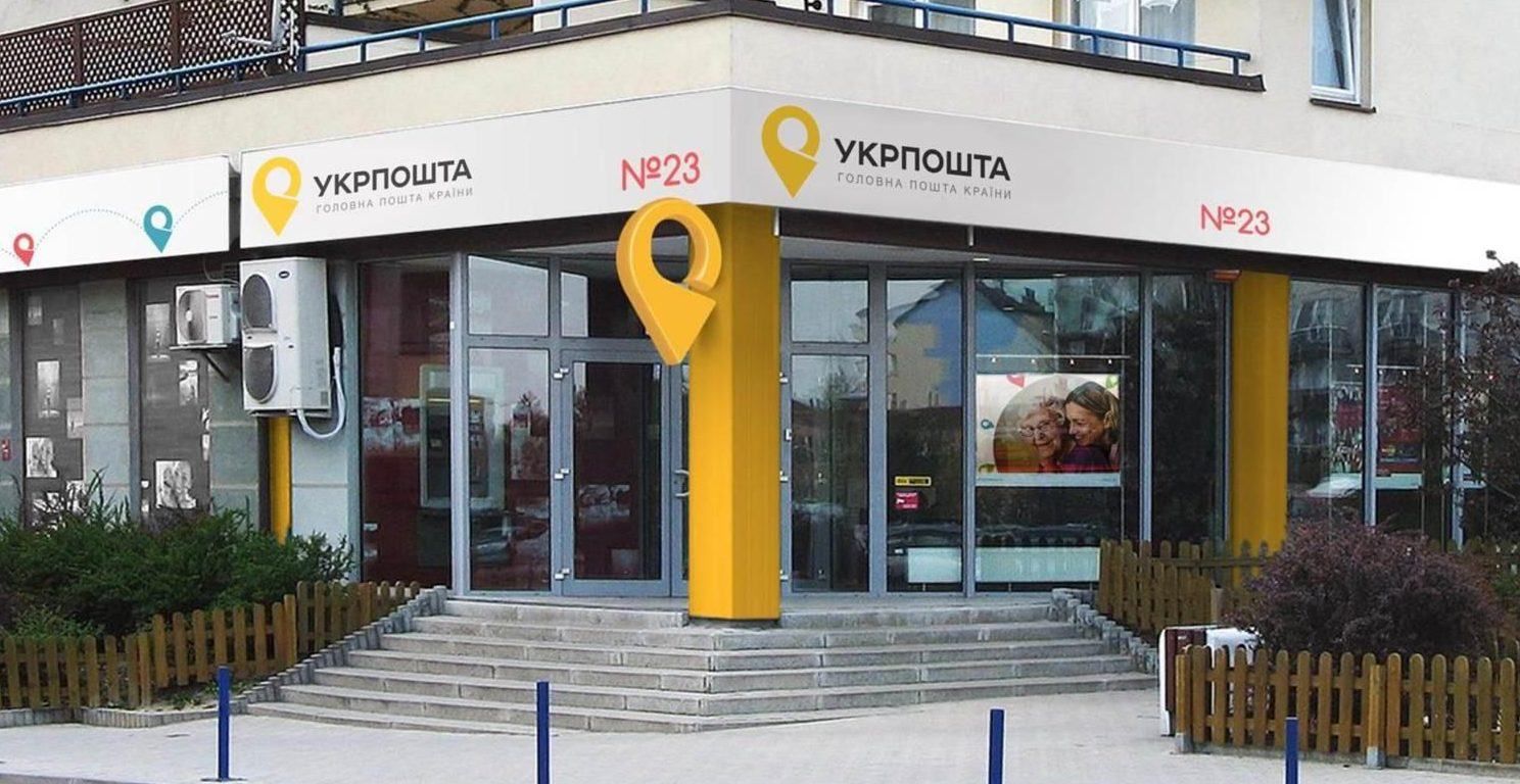 Укрпочта продолжает работать там, где позволяет ситуация с безопасностью Укрпочта продолжает работать там, где позволяет ситуация с безопасностью