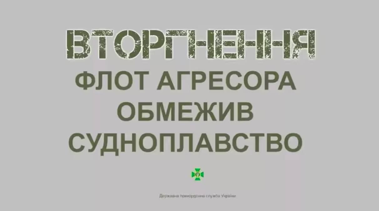 Флот агресора повідомляє про "контртерористичну операцію" в українських водах - 24 Канал