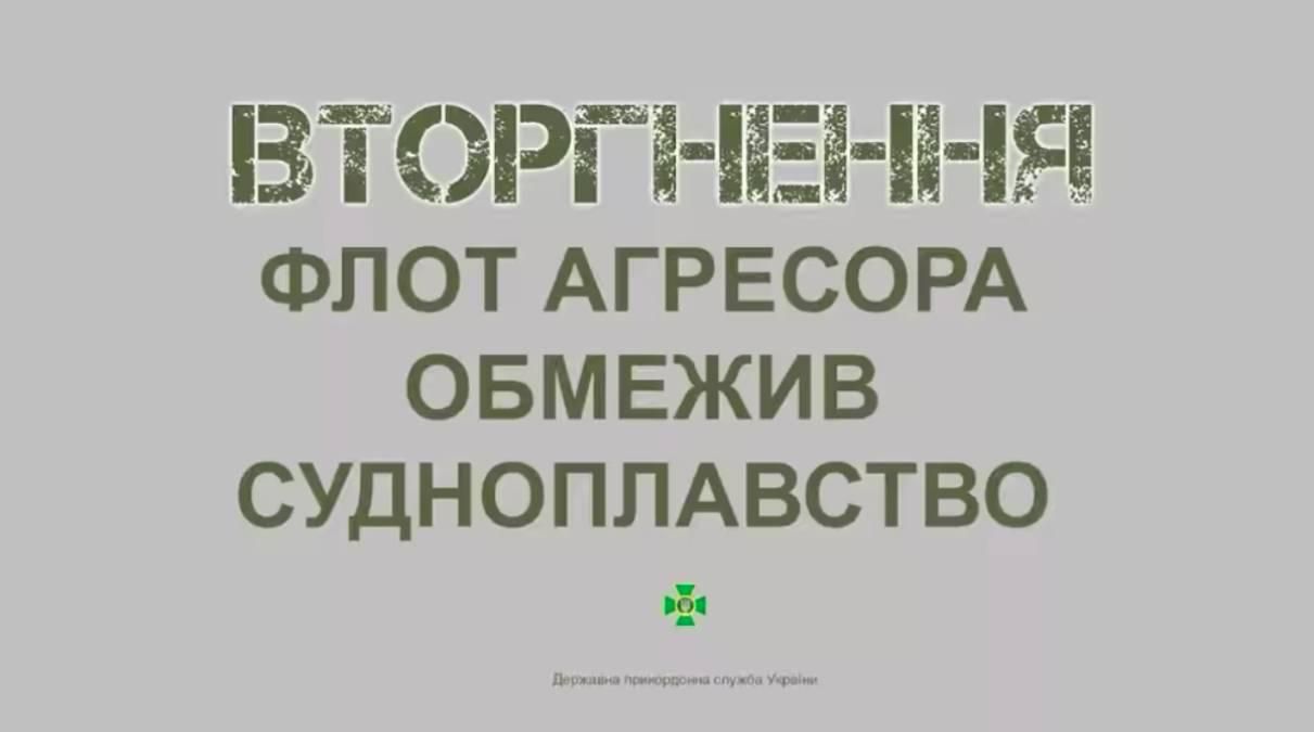 Флот агрессора сообщает о "контртеррористической операции" в украинских водах
