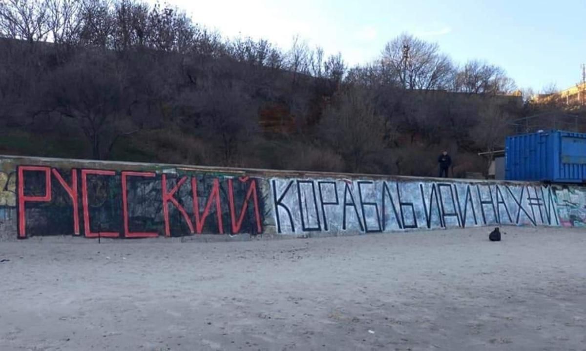 "Русский корабль, иди на х**": в Одессе на пляже появилось "приветствие" для оккупантов