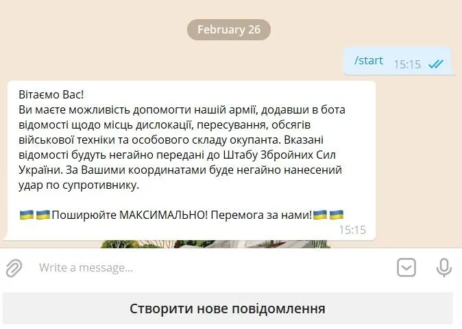 Створили спеціальний чат-бот для повідомлень про пересування ворога