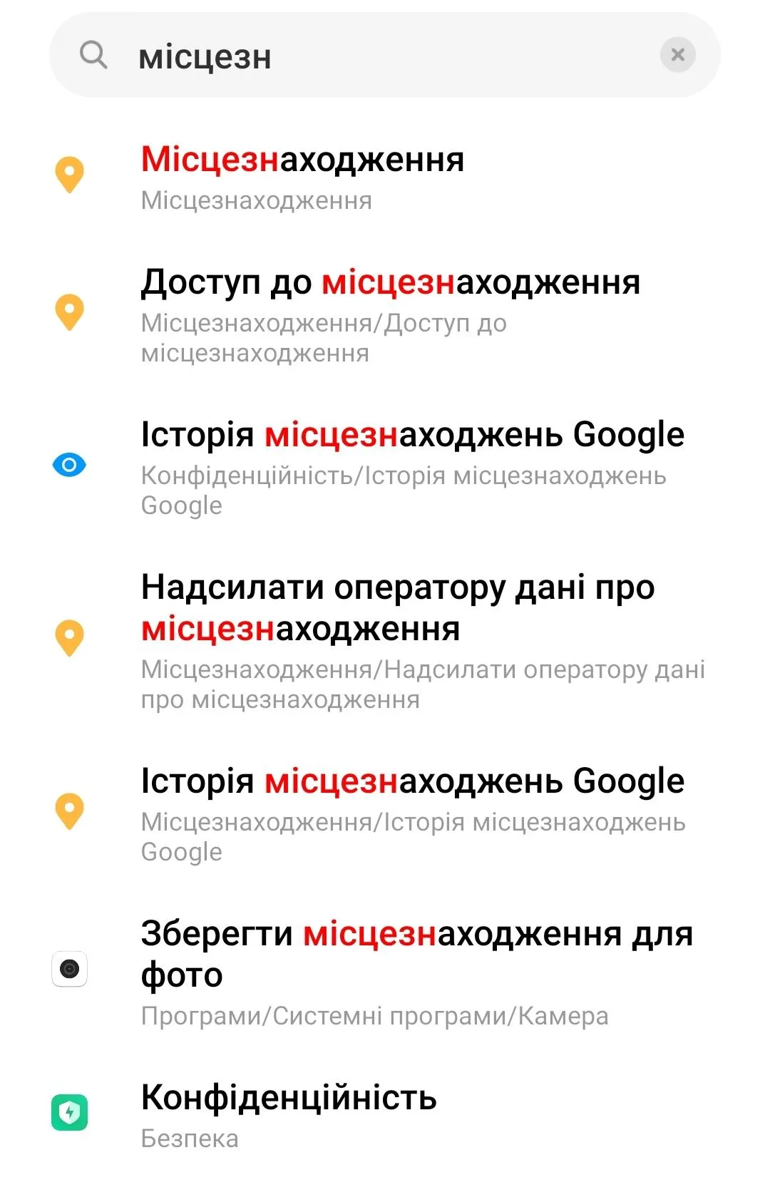 Як вимкнути геолокацію в телефоні Як вимкнути геолокацію в телефоні