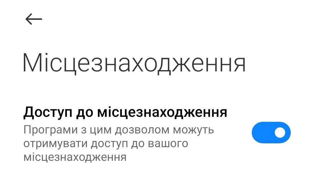 Ось таки перемикач необхідно зробити сірим Ось таки перемикач необхідно зробити сірим