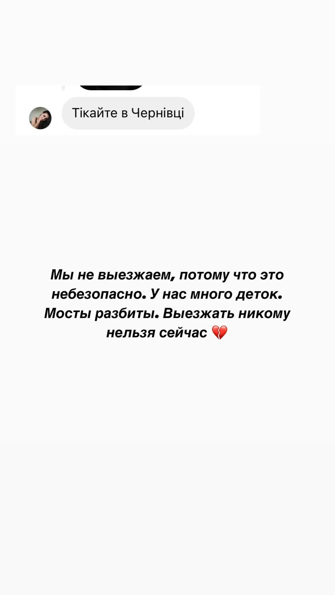 Фото з інстаграм-сторіс Даші Квіткової Фото з інстаграм-сторіс Даші Квіткової