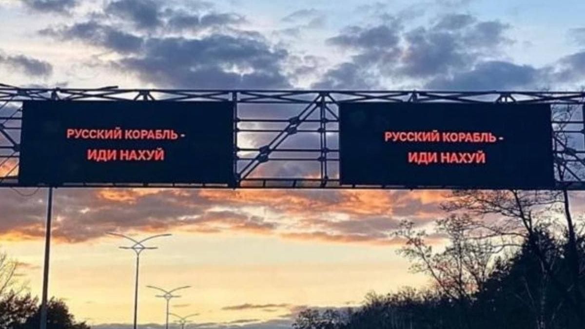 "Россия, иди на х*й": Геращенко закликав змінювати зовнішню рекламу по Україні - 24 Канал