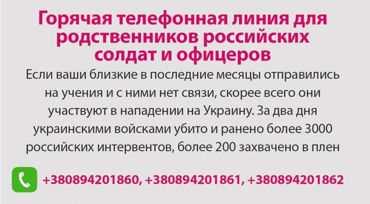Российские матери ищут своих сыновей: за час более 100 звонков на украинскую линию - 24 Канал