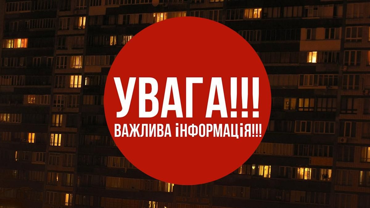 Светомаскирование спасает жизнь: как не дать врагу никакого шанса - 24 Канал