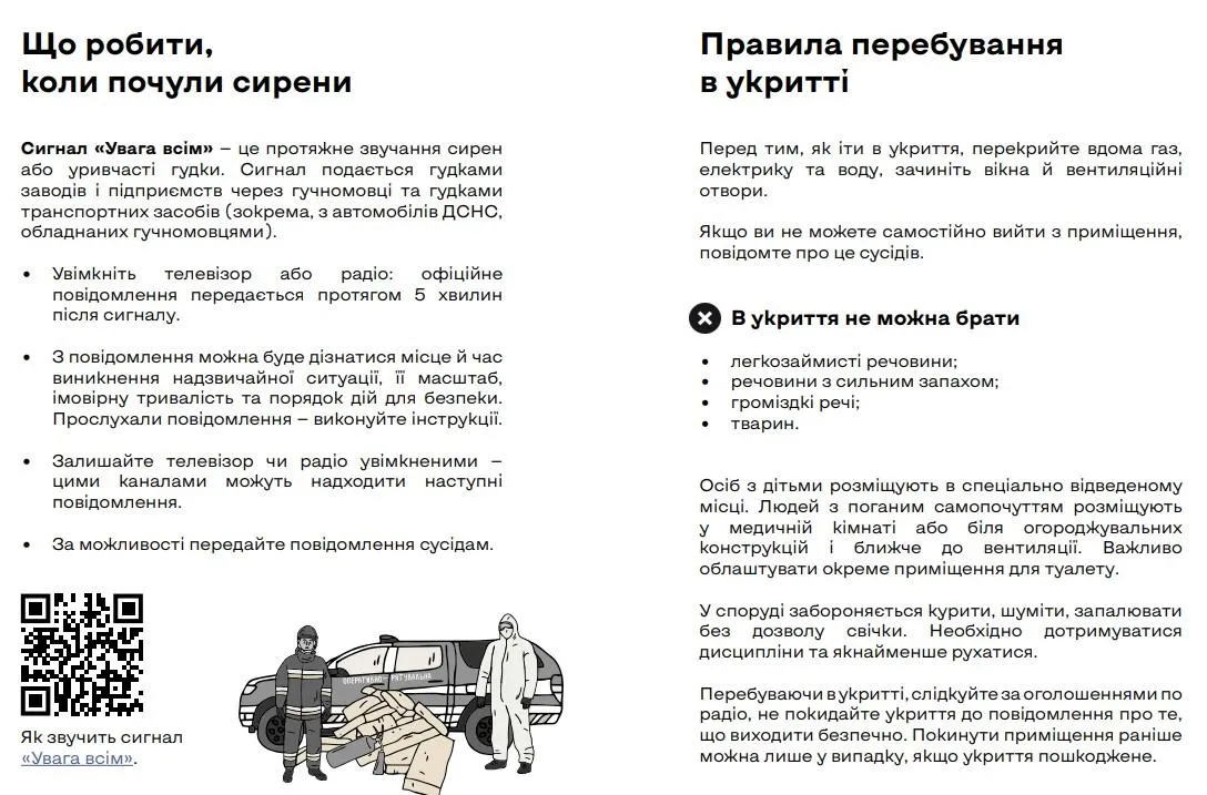 У Запоріжжі лунає сигнал тривоги У Запоріжжі лунає сигнал тривоги