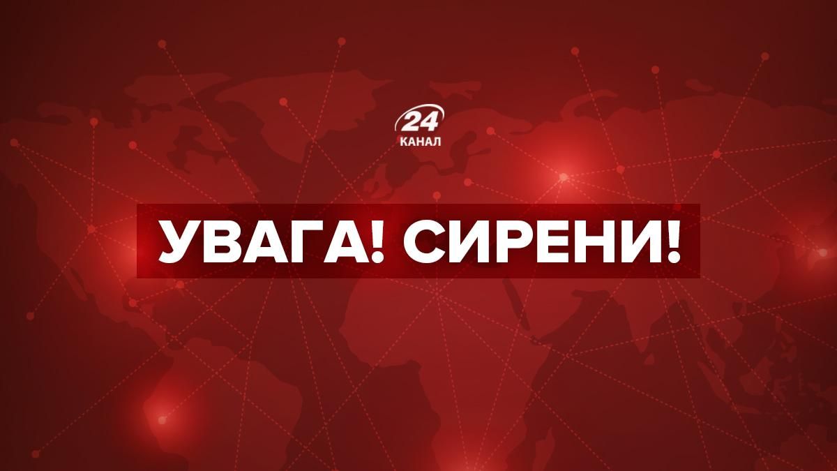 У Києві оголосили повітряну тривогу: негайно в укриття - 24 Канал