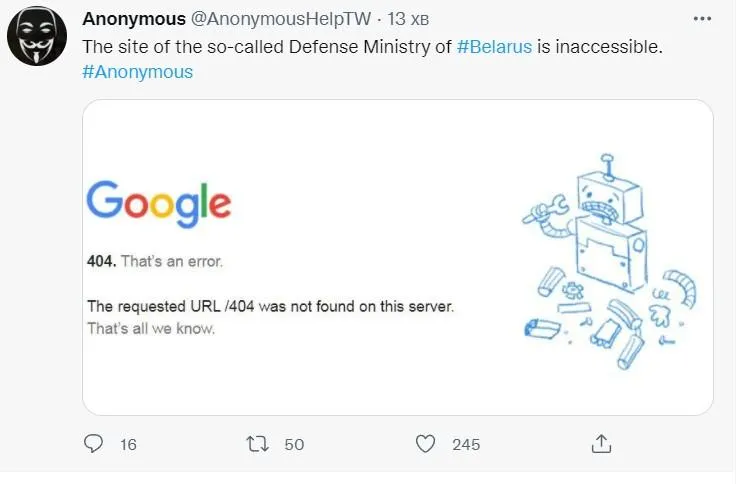 Впав сайт міноборони Білорусі Впав сайт міноборони Білорусі