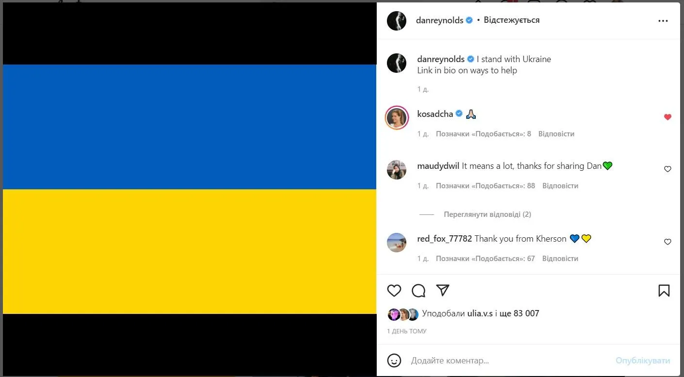 Ден Рейнольдс Ден Рейнольдс