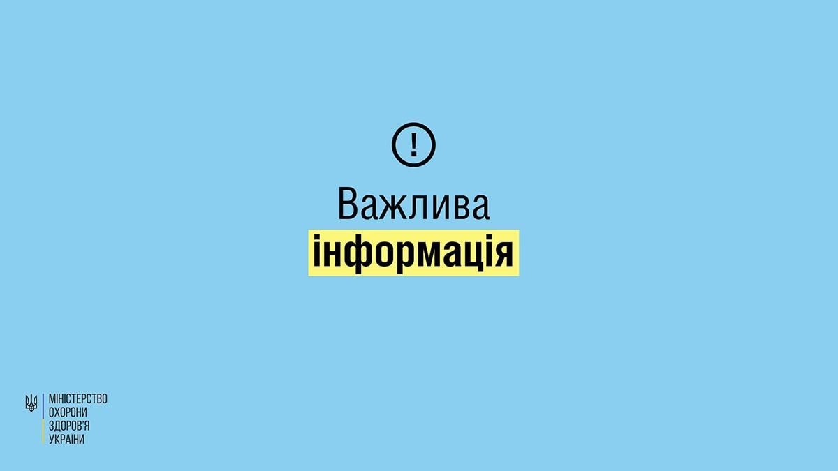 Що робити у разі хімічної атаки або аварії на хімпідприємстві: інструкція МОЗ - 24 Канал Що робити у разі хімічної атаки або аварії на хімпідприємстві: інструкція МОЗ - 24 Канал
