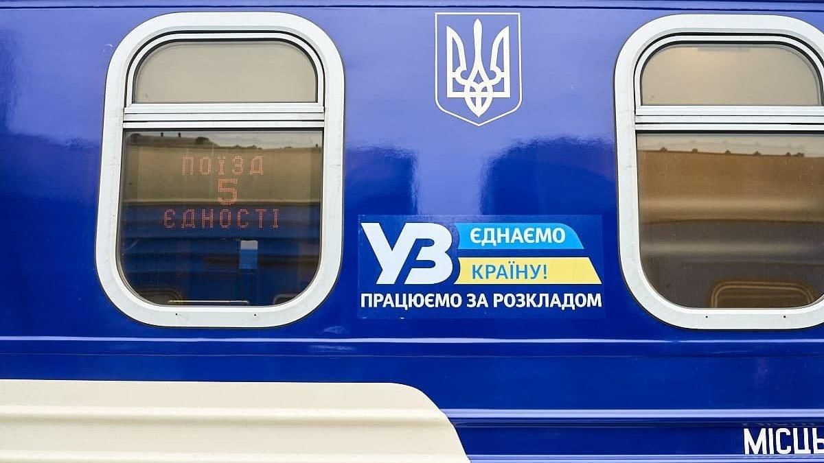 Укрзализныця актуализировала информацию о железнодорожном сообщении - 24 Канал