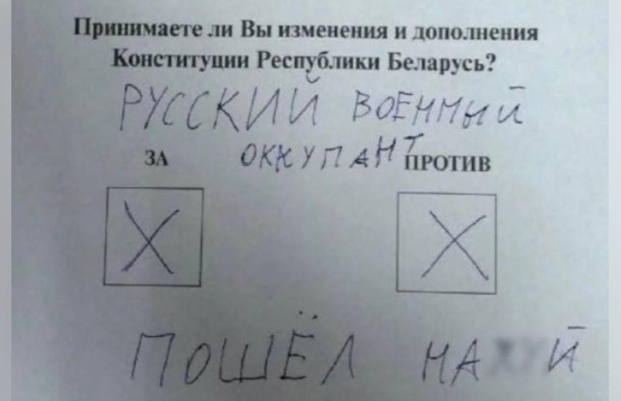 "Российский военный оккупант, иди на х**", – белорусы поддержали Украину на референдуме - 24 Канал "Российский военный оккупант, иди на х**", – белорусы поддержали Украину на референдуме - 24 Канал