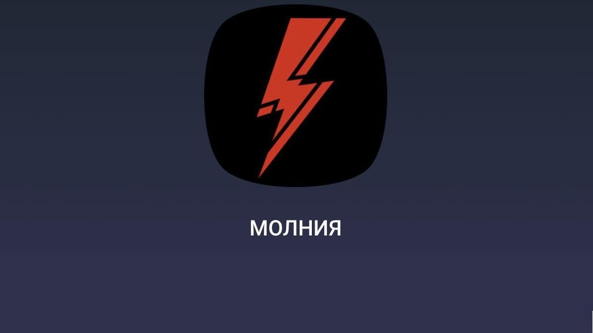 Без фейков: эксперты рекомендуют вайбер-канал "Молния" с оперативной и объективной информацией - 24 Канал Без фейков: эксперты рекомендуют вайбер-канал "Молния" с оперативной и объективной информацией - 24 Канал