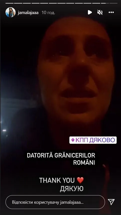 Джамала Джамала