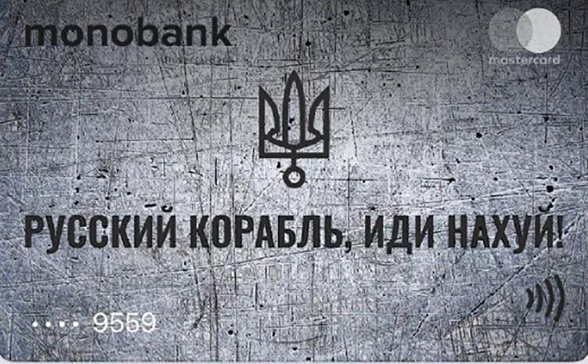 "Русский корабль, иди на х*й": monobank изменил дизайн карт