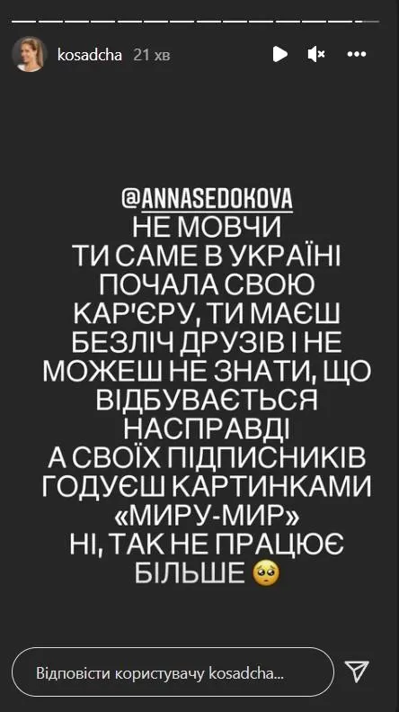 Седокова Седокова