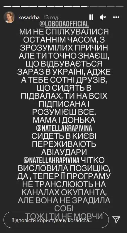 Лобода Лобода