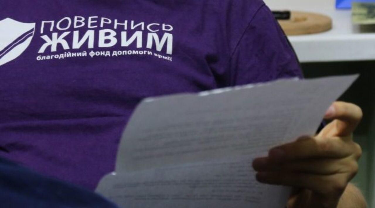 Злоумышленники создали фейковый "Вернись живым": координаты настоящего Злоумышленники создали фейковый "Вернись живым": координаты настоящего