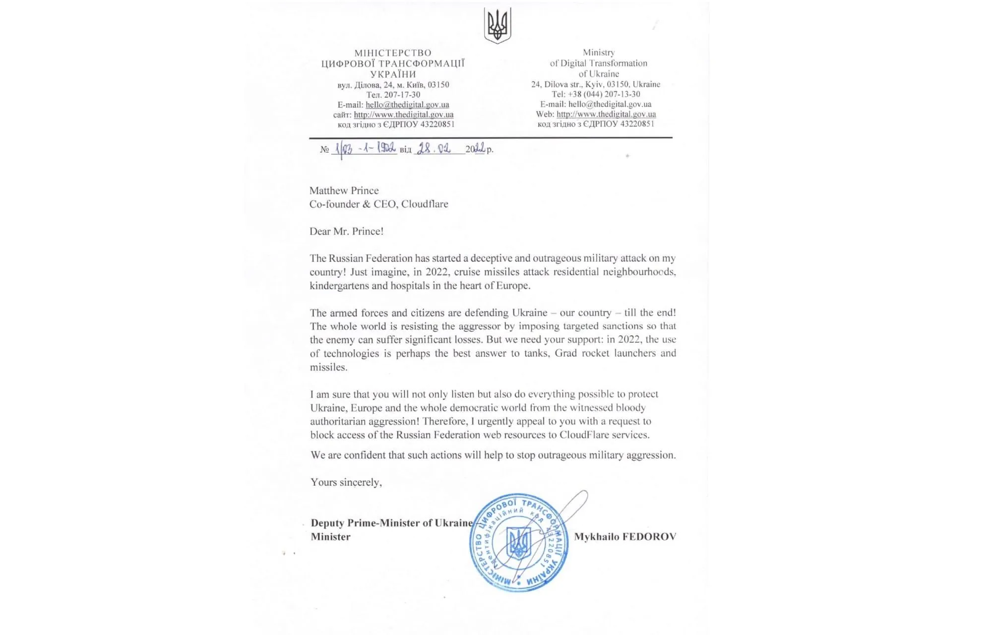 Лист Федорова Лист Федорова