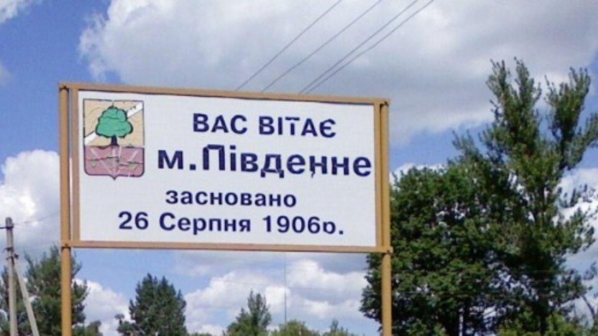 Хотіли зрадити: на Харківщині затримали мера Південного та його заступника - 24 Канал Хотіли зрадити: на Харківщині затримали мера Південного та його заступника - 24 Канал