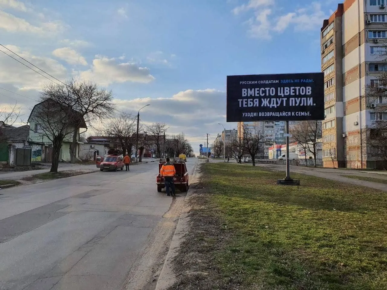 На вулицях Миколаєва залишили послання російським військовим