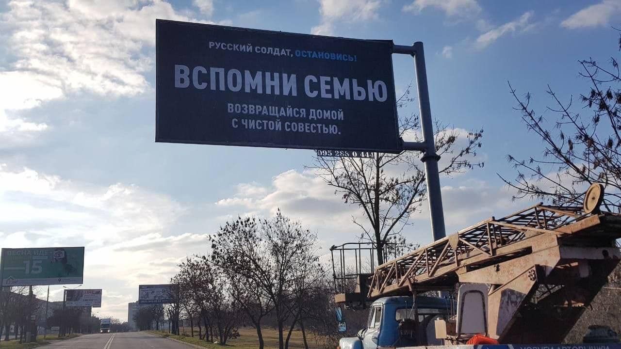 Вспомни о семье, – на улицах Николаева оставили послание российским оккупантам Вспомни о семье, – на улицах Николаева оставили послание российским оккупантам
