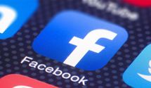 У Росії пропонують заблокувати Facebook на час вторгнення в Україну