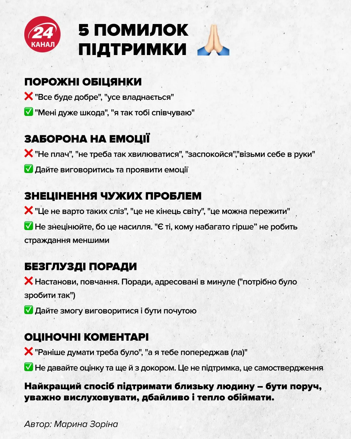 Психологічна підтримка Психологічна підтримка