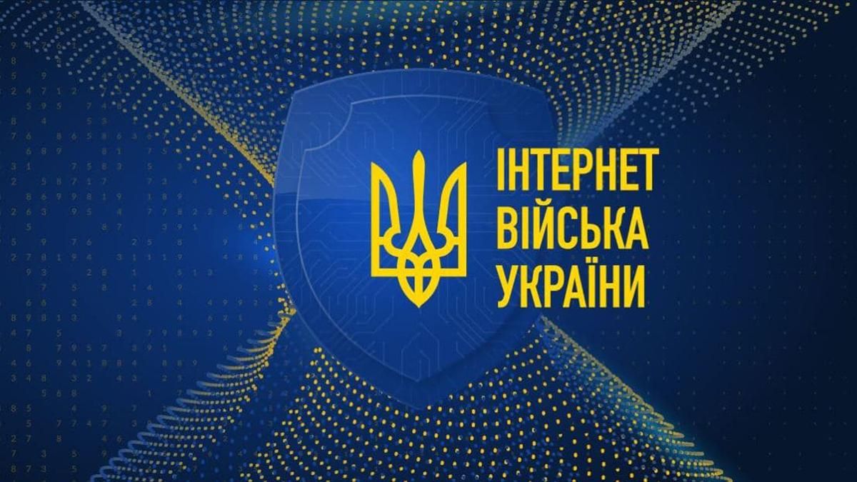 Українців закликають вступати в інтернет-війська - 24 Канал Українців закликають вступати в інтернет-війська - 24 Канал