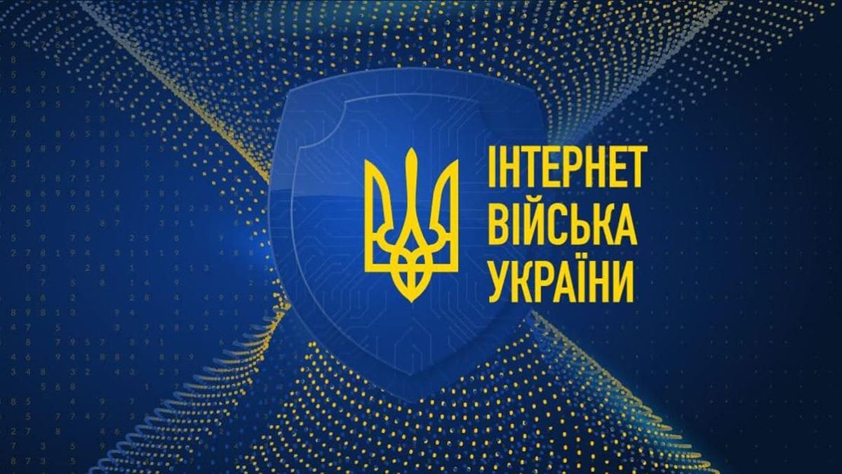 Украинцев призывают вступать в интернет-войска: какие боевые задачи дают