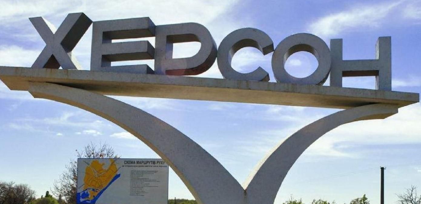 Росіяни оточили Херсон, однак не захопили - 24 Канал Росіяни оточили Херсон, однак не захопили - 24 Канал