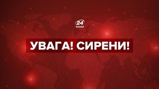 У Києві знову оголосили повітряну тривогу