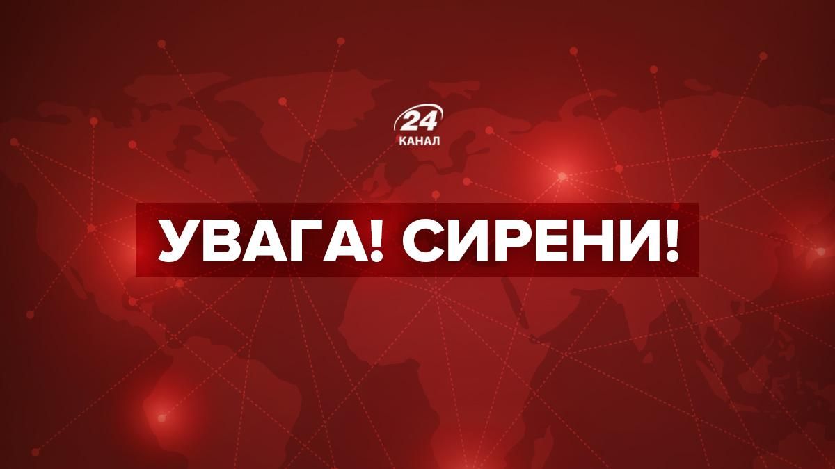 У Києві – повітряна тривога: усі в укриття - 24 Канал У Києві – повітряна тривога: усі в укриття - 24 Канал