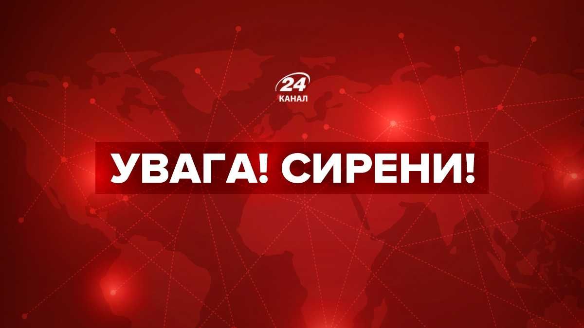 На Волині оголосили повітряну тривогу - 1 березня 2022 - 24 Канал