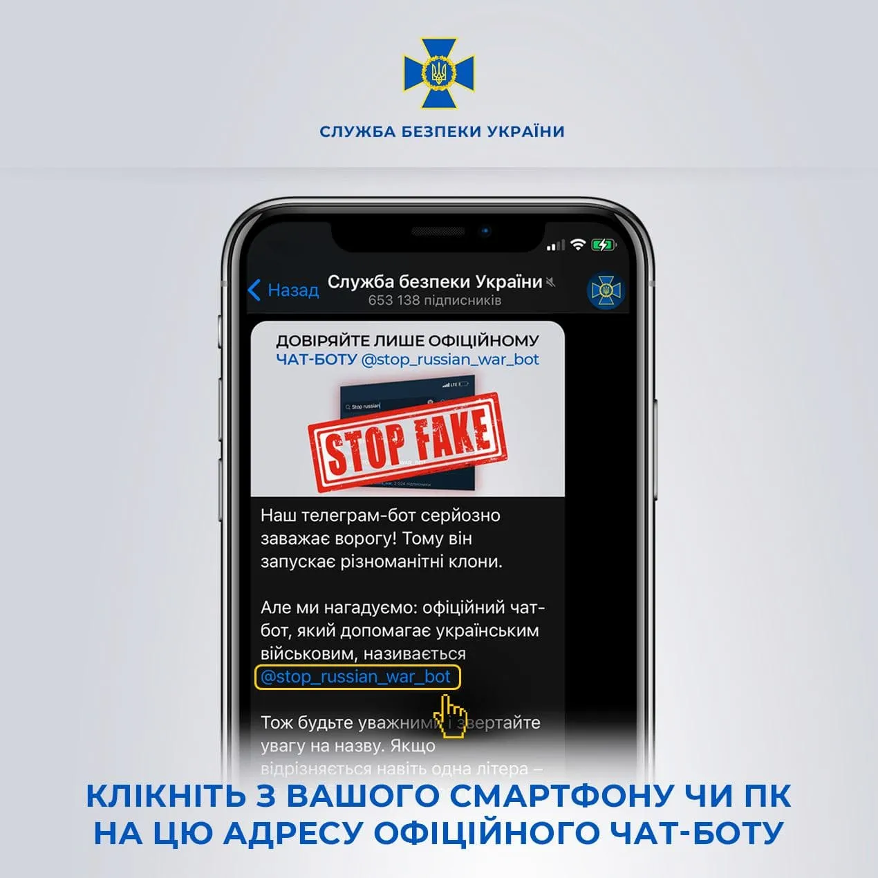 Чат-бот Диверсанти Чат-бот Диверсанти