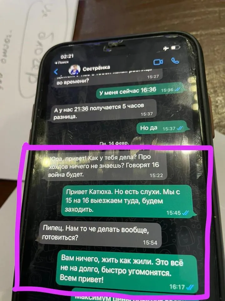 Окупант переписувався з сестрою напередодні нападу Окупант переписувався з сестрою напередодні нападу