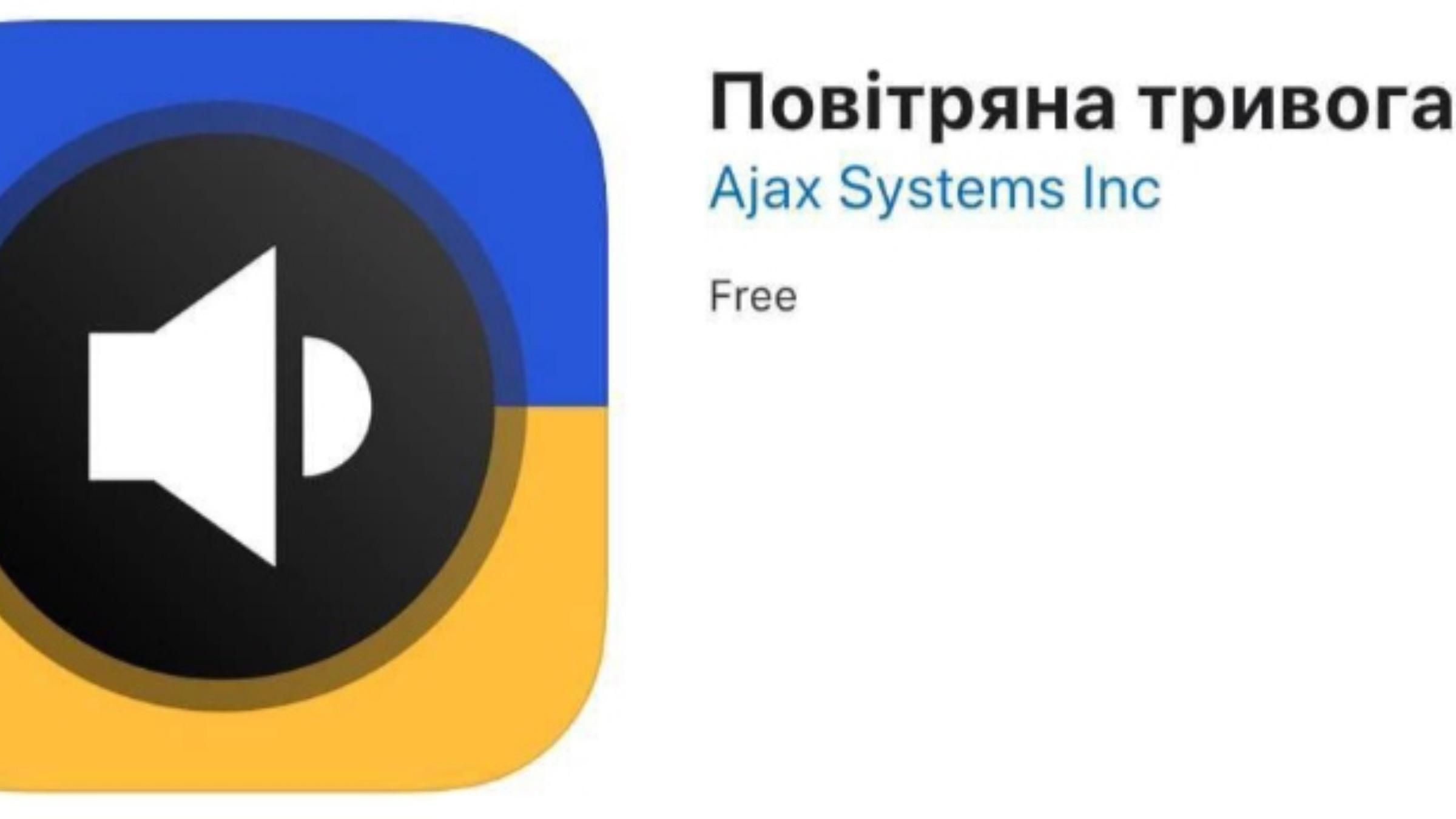 Приложение "Воздушная тревога" доступно уже в 12 областях - 24 Канал Приложение "Воздушная тревога" доступно уже в 12 областях - 24 Канал