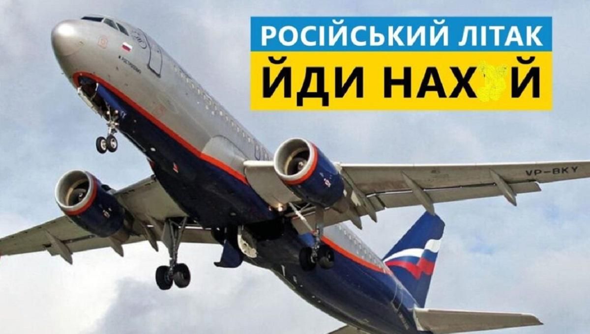 Оккупанты могут потерять половину гражданских самолетов, – Мининфраструктуры Оккупанты могут потерять половину гражданских самолетов, – Мининфраструктуры