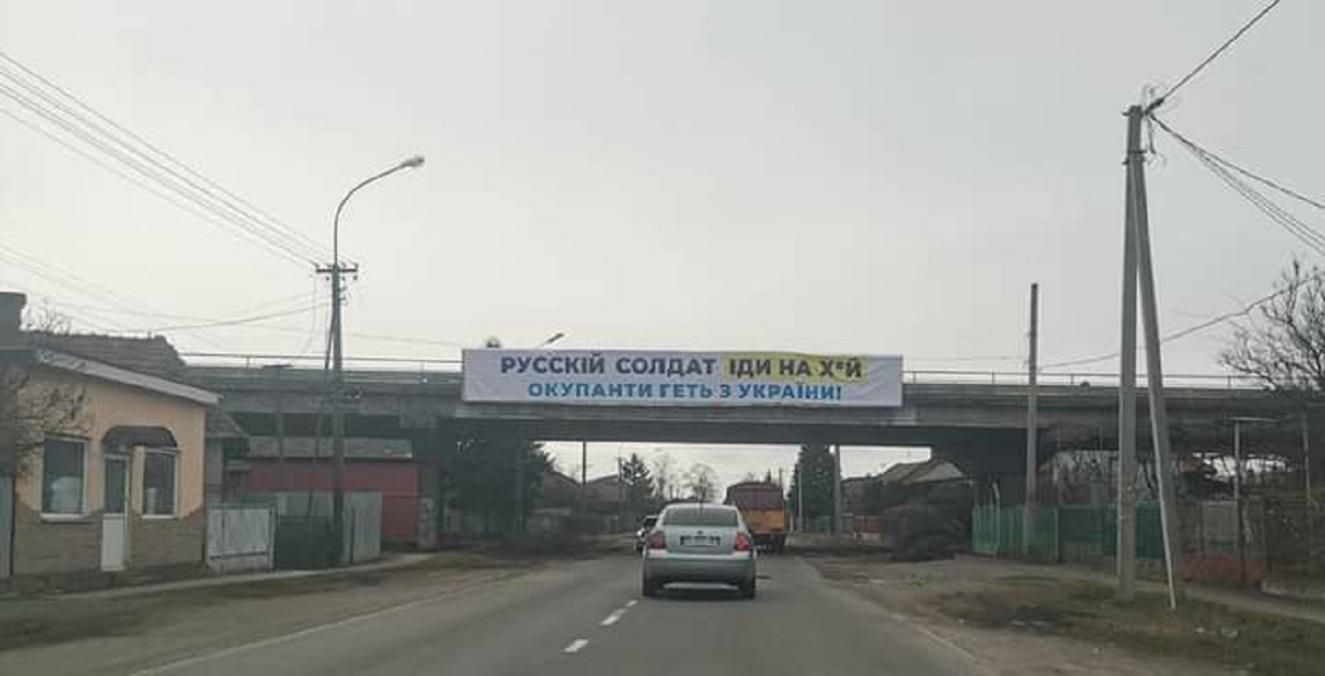 "Оккупант – иди нах*й": по всей Украине висят билборды с сообщениями для россиян