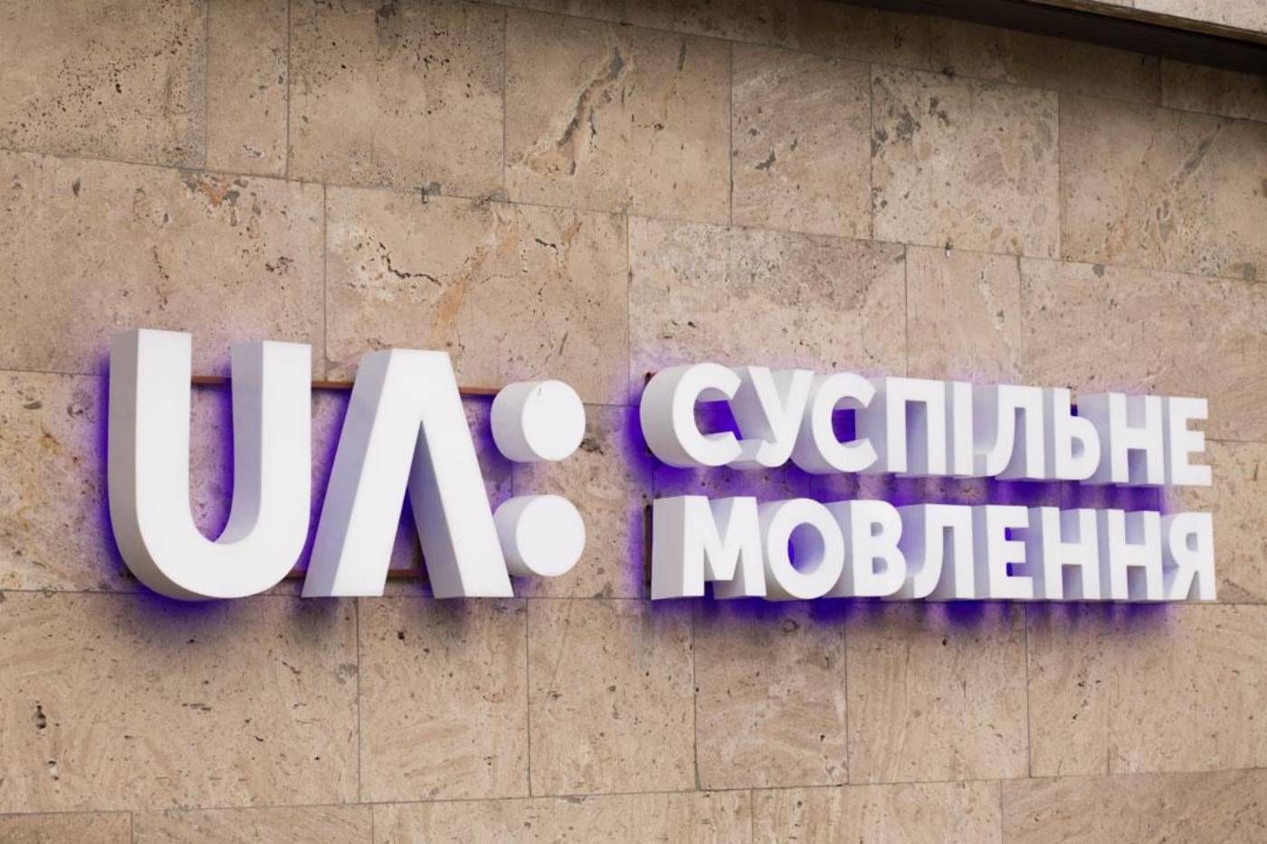 Суспільне відновило роботу - 24 Канал Суспільне відновило роботу - 24 Канал